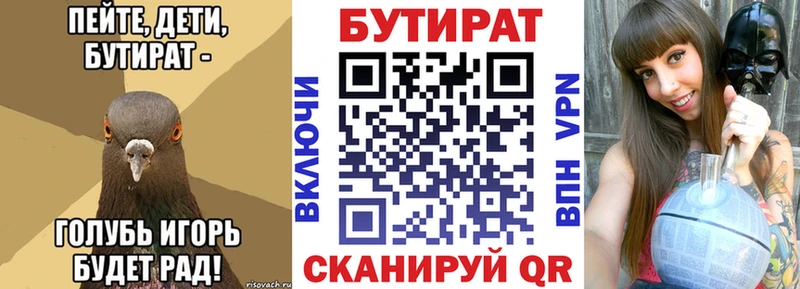 купить закладку  Дальнегорск  Бутират бутандиол 