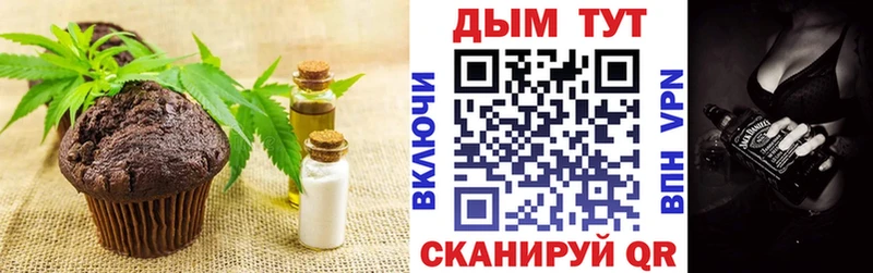 Печенье с ТГК марихуана  купить закладку  Дальнегорск 