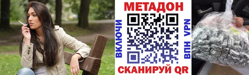 что такое наркотик  Дальнегорск  МЕТАДОН белоснежный 