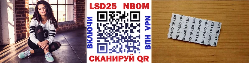 Марки 25I-NBOMe 1,5мг  KRAKEN маркетплейс  Дальнегорск  закладка 