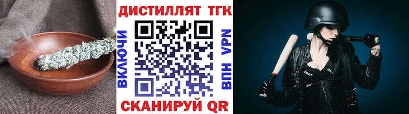 сколько стоит Дальнегорск Дистиллят ТГК вейп с тгк